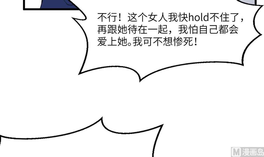 纹身师  第103话灵魂的味道 漫画图片37.jpg