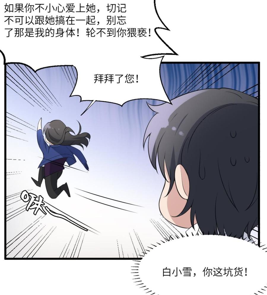 纹身师  第103话灵魂的味道 漫画图片38.jpg