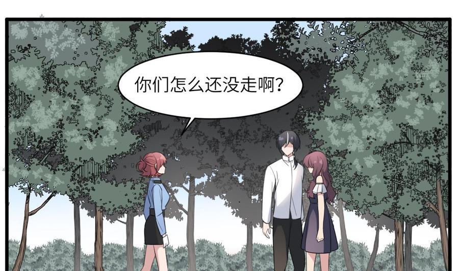 纹身师  第104话麻烦“开口” 漫画图片2.jpg