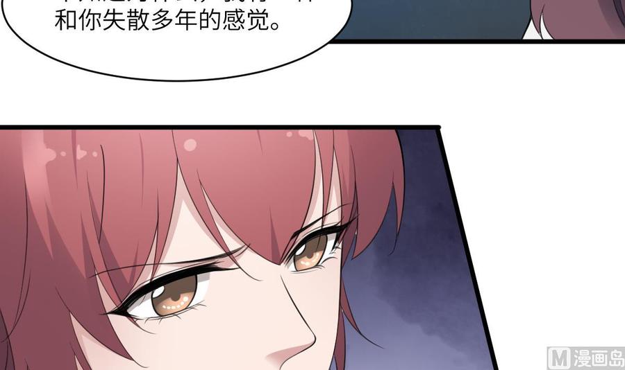 纹身师  第104话麻烦“开口” 漫画图片7.jpg