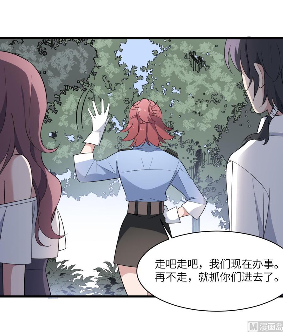 纹身师  第104话麻烦“开口” 漫画图片10.jpg