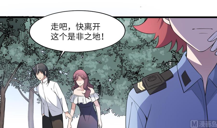 纹身师  第104话麻烦“开口” 漫画图片13.jpg