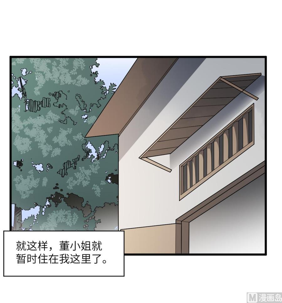 纹身师  第104话麻烦“开口” 漫画图片19.jpg