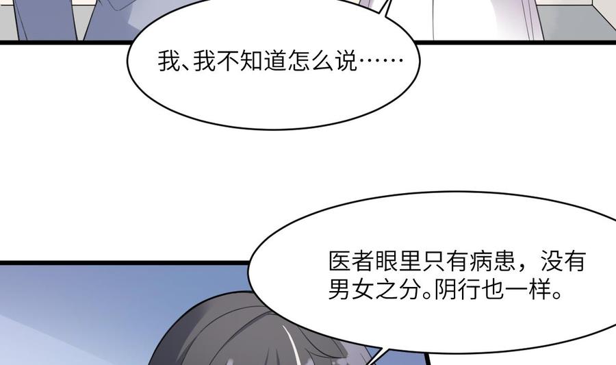 纹身师  第104话麻烦“开口” 漫画图片33.jpg