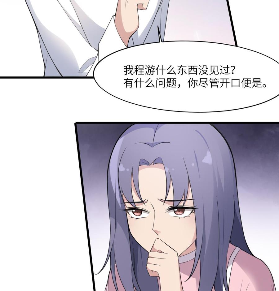 纹身师  第104话麻烦“开口” 漫画图片35.jpg