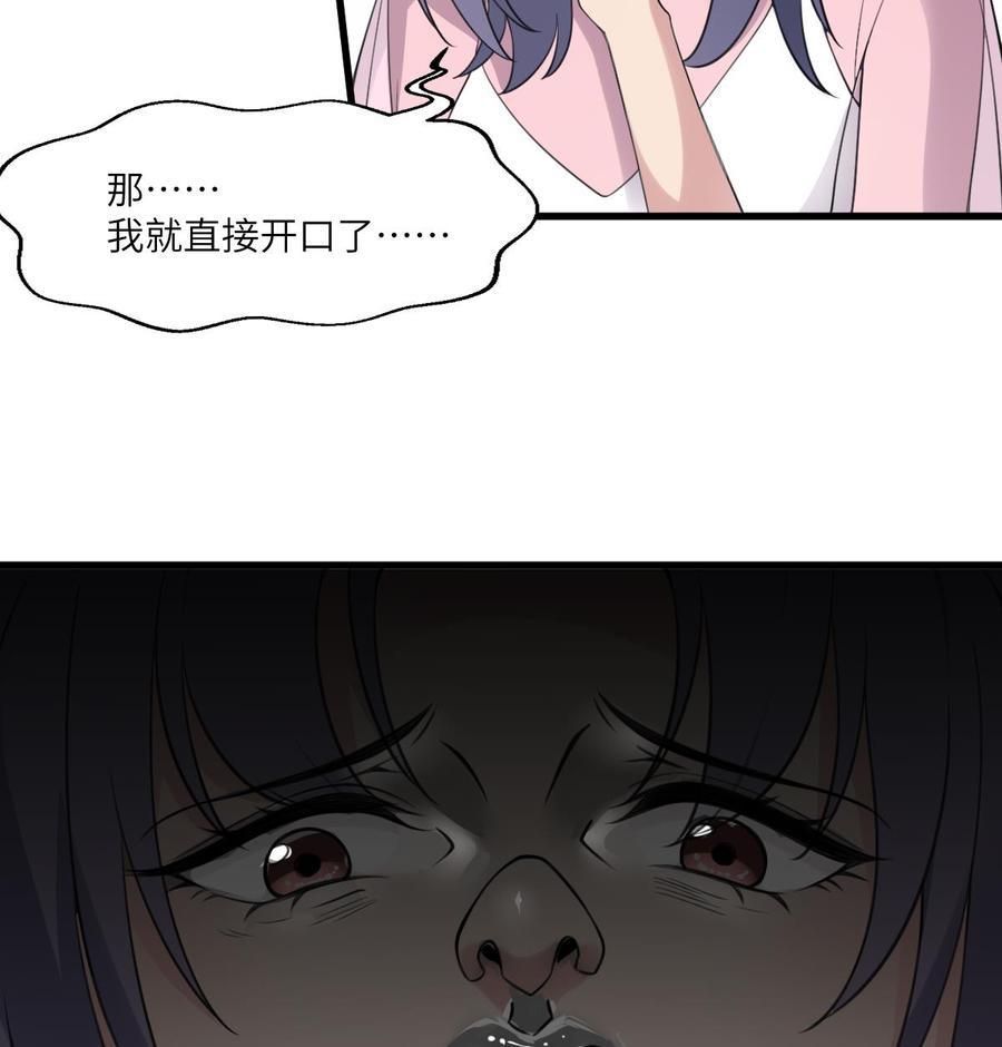 纹身师  第104话麻烦“开口” 漫画图片36.jpg