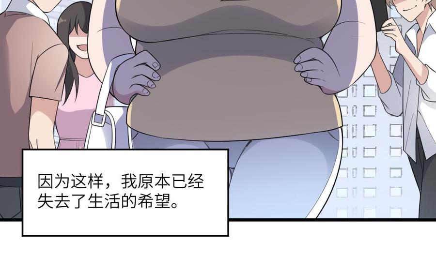 纹身师  第105话吃虫减肥 漫画图片17.jpg