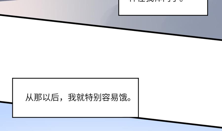 纹身师  第105话吃虫减肥 漫画图片30.jpg