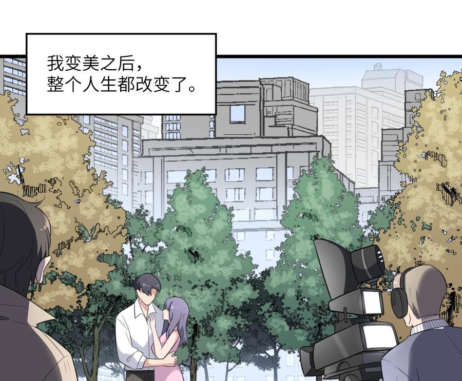 纹身师  第105话吃虫减肥 漫画图片36.jpg