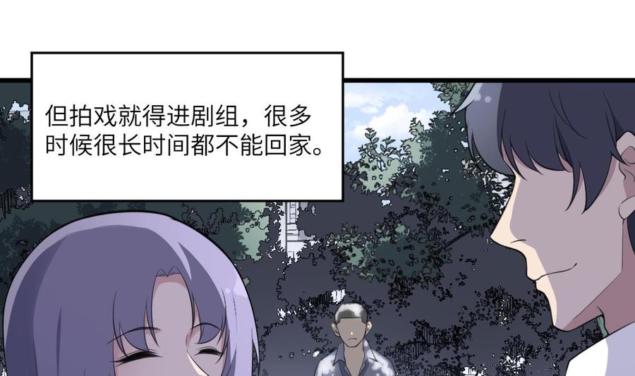 纹身师  第105话吃虫减肥 漫画图片38.jpg