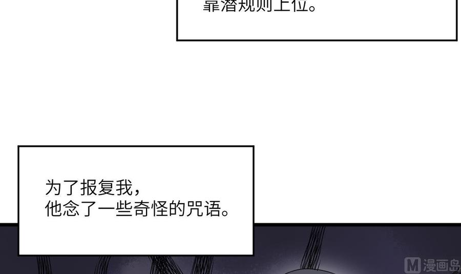 纹身师  第105话吃虫减肥 漫画图片43.jpg