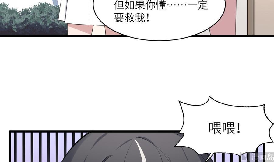 纹身师  第105话吃虫减肥 漫画图片10.jpg