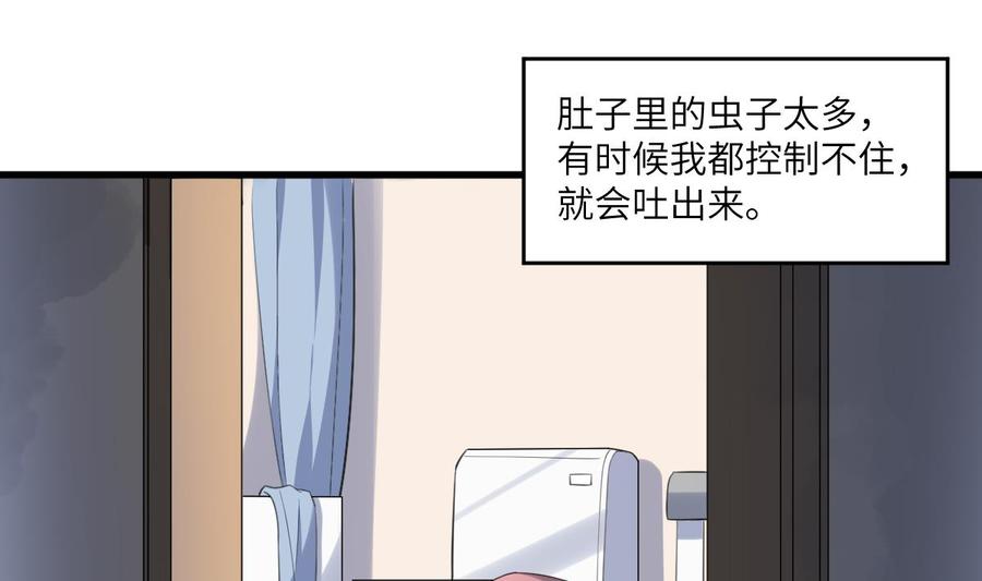 纹身师  第106话肚子里的蛔虫 漫画图片2.jpg