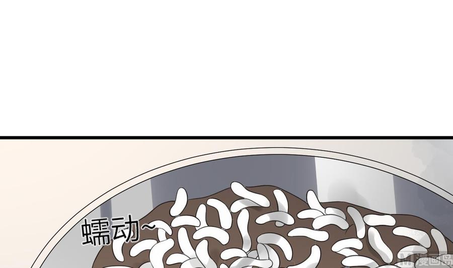 纹身师  第106话肚子里的蛔虫 漫画图片4.jpg