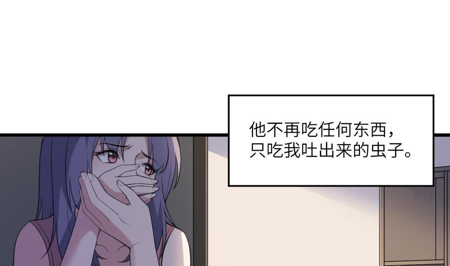 纹身师  第106话肚子里的蛔虫 漫画图片9.jpg