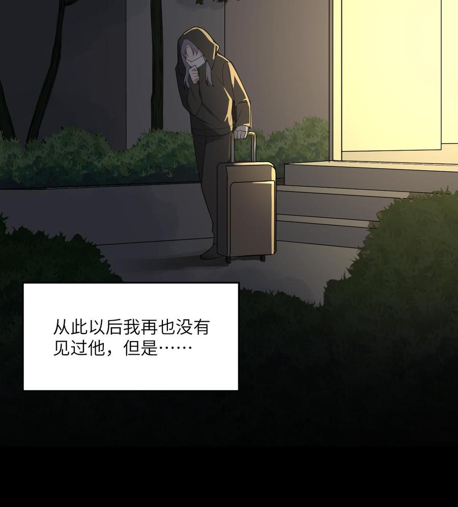 韩漫《纹身师》第106話肚子裡的蛔蟲 全集在线阅读 12