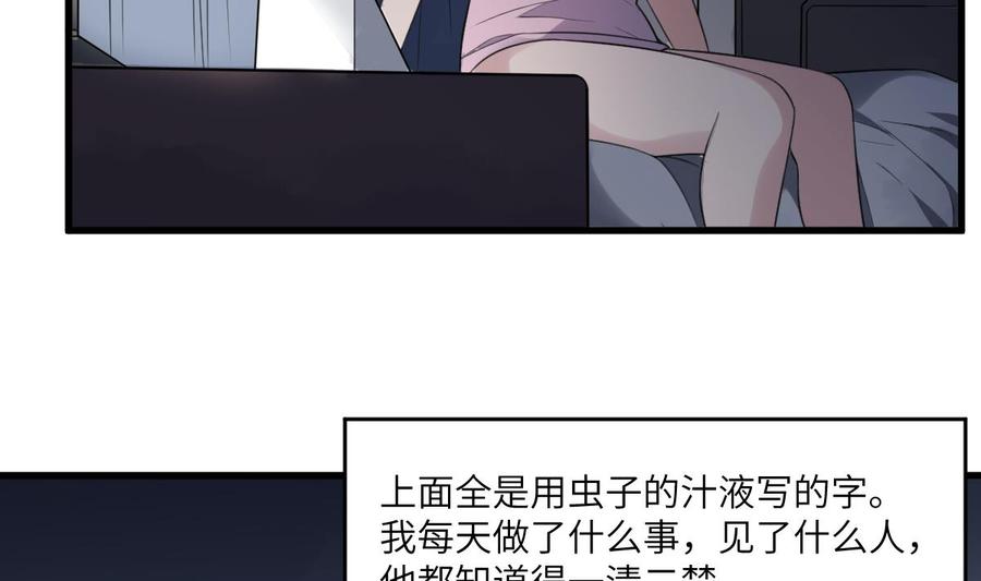 纹身师  第106话肚子里的蛔虫 漫画图片17.jpg