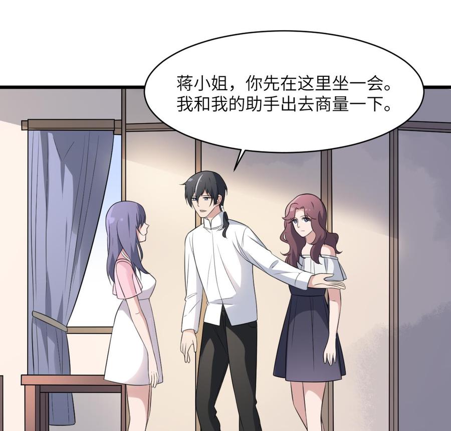 纹身师  第106话肚子里的蛔虫 漫画图片24.jpg