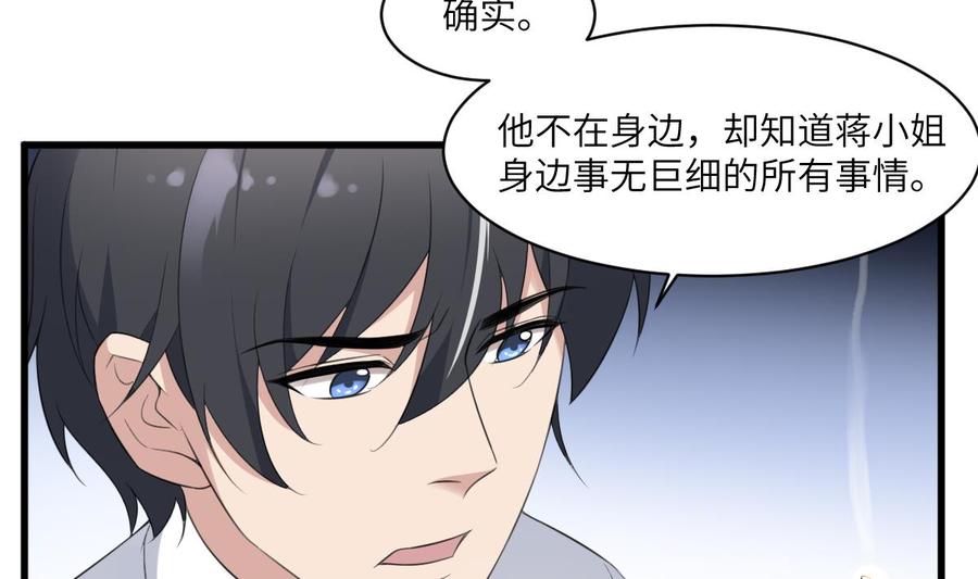 纹身师  第106话肚子里的蛔虫 漫画图片30.jpg