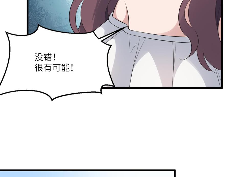 纹身师  第106话肚子里的蛔虫 漫画图片35.jpg