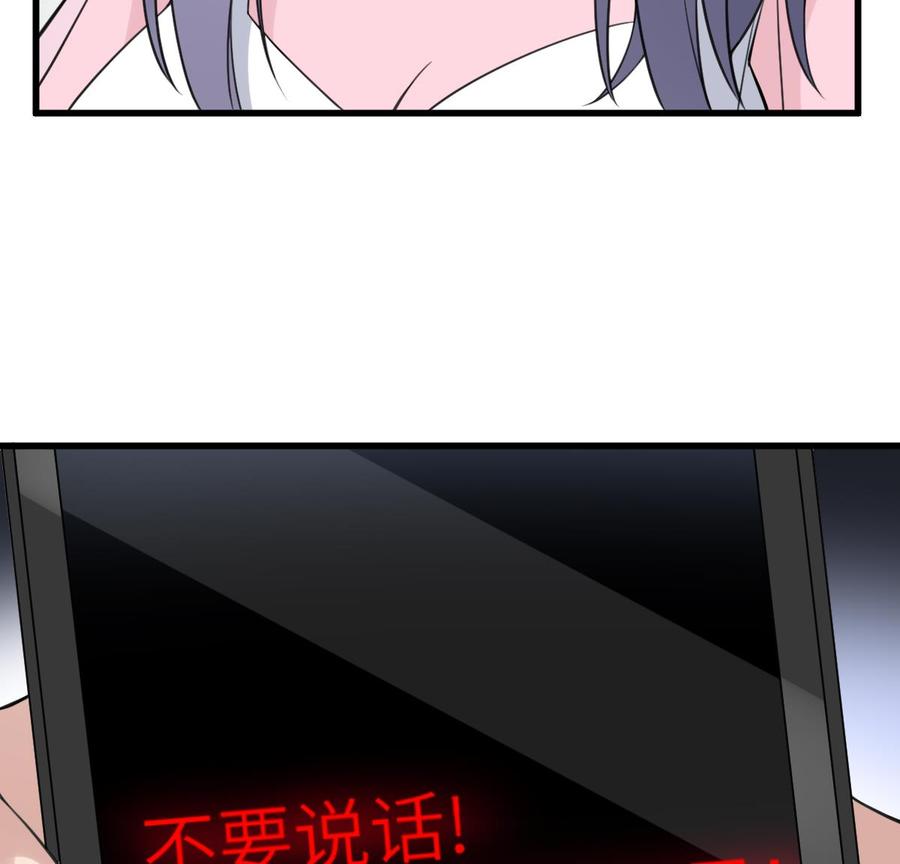 纹身师  第106话肚子里的蛔虫 漫画图片45.jpg