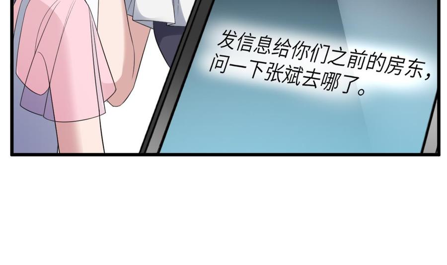 纹身师  第107话神鸟重明 漫画图片3.jpg