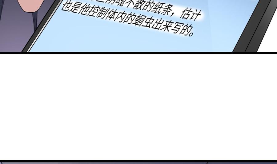 纹身师  第107话神鸟重明 漫画图片18.jpg