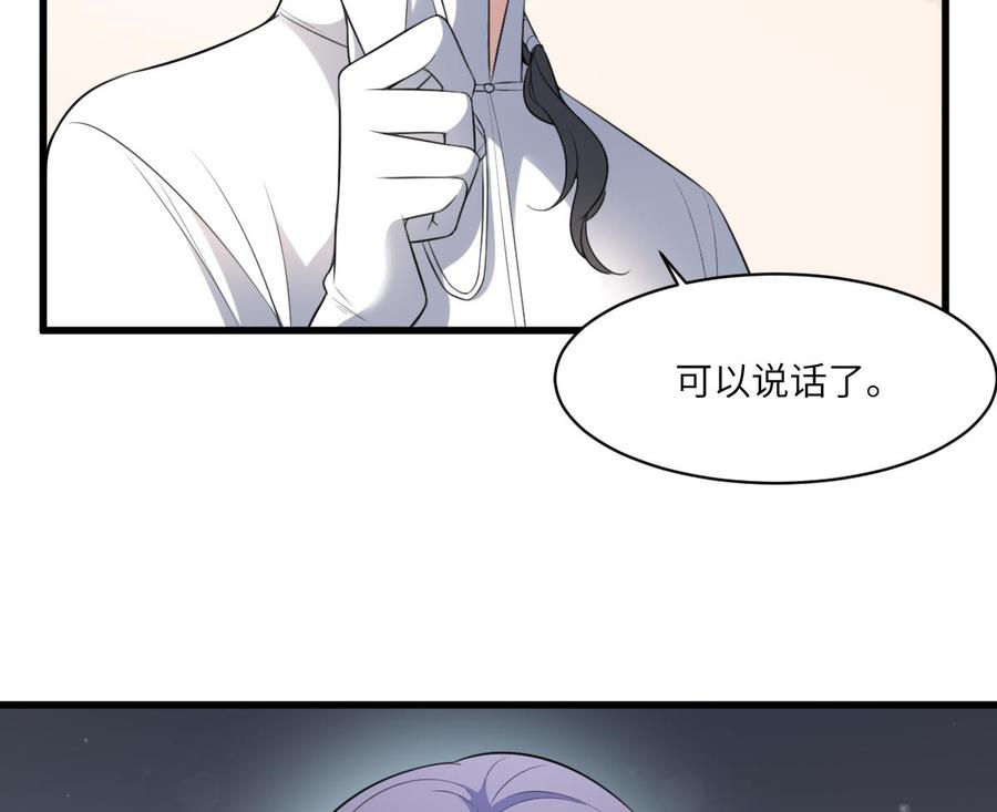 纹身师  第107话神鸟重明 漫画图片35.jpg