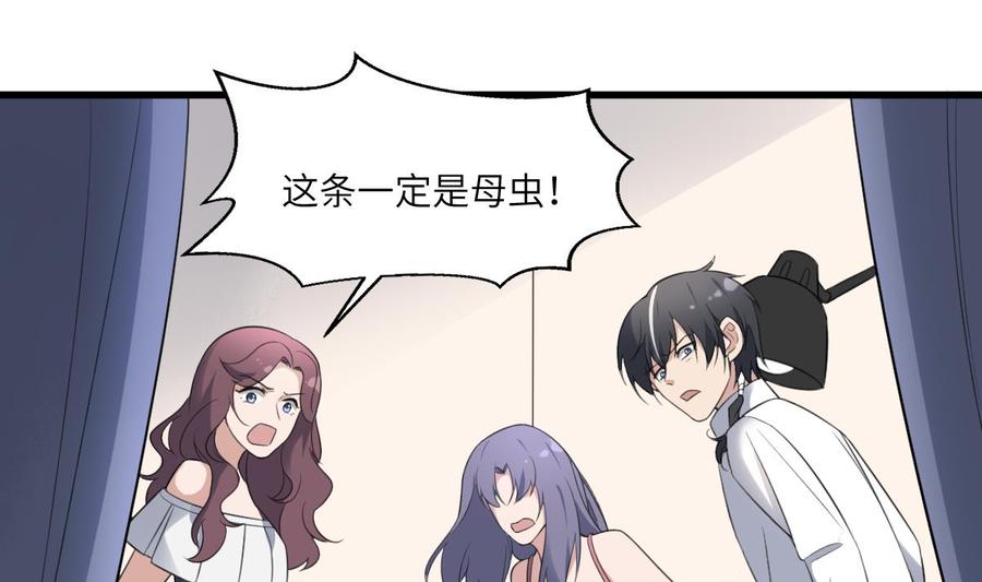 纹身师  第108话爱你卑微如蝼蚁 漫画图片14.jpg