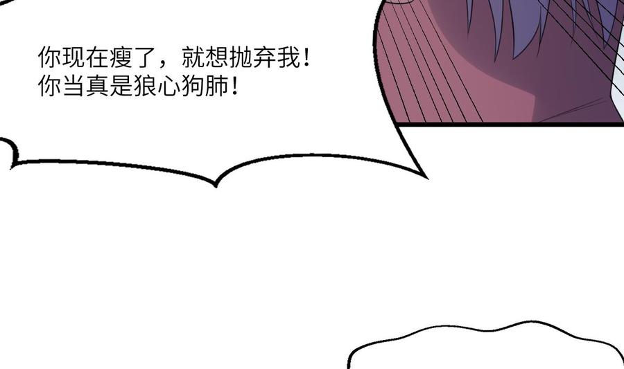 纹身师  第108话爱你卑微如蝼蚁 漫画图片30.jpg