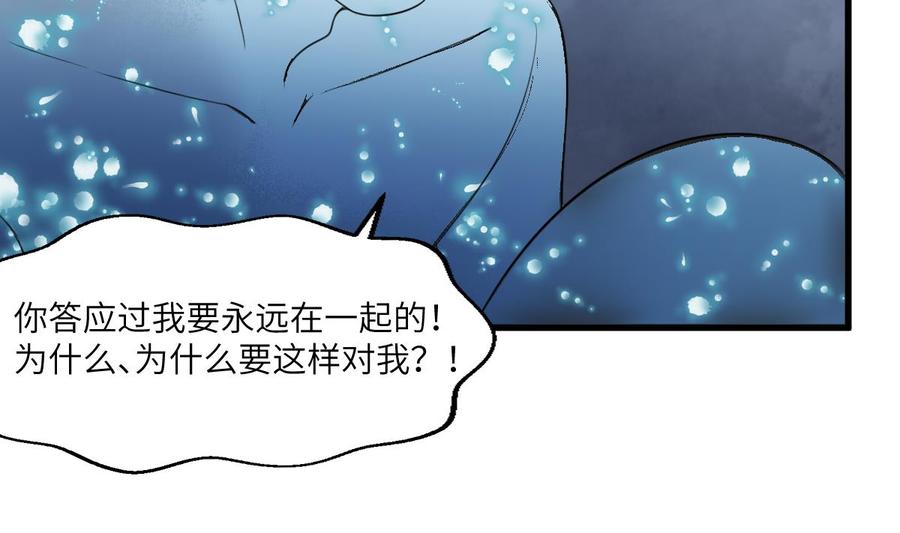 纹身师  第108话爱你卑微如蝼蚁 漫画图片32.jpg