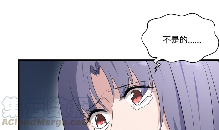 纹身师  第108话爱你卑微如蝼蚁 漫画图片33.jpg