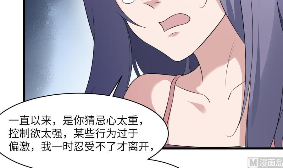 纹身师  第108话爱你卑微如蝼蚁 漫画图片34.jpg