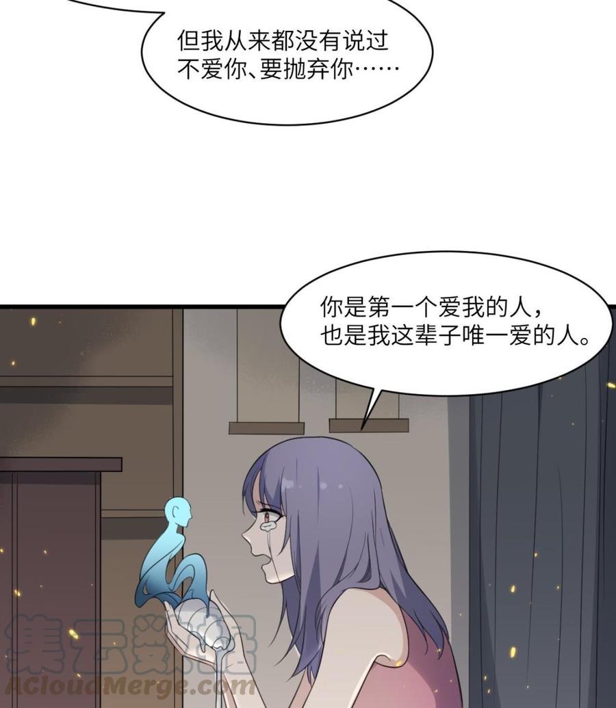 纹身师  第108话爱你卑微如蝼蚁 漫画图片35.jpg