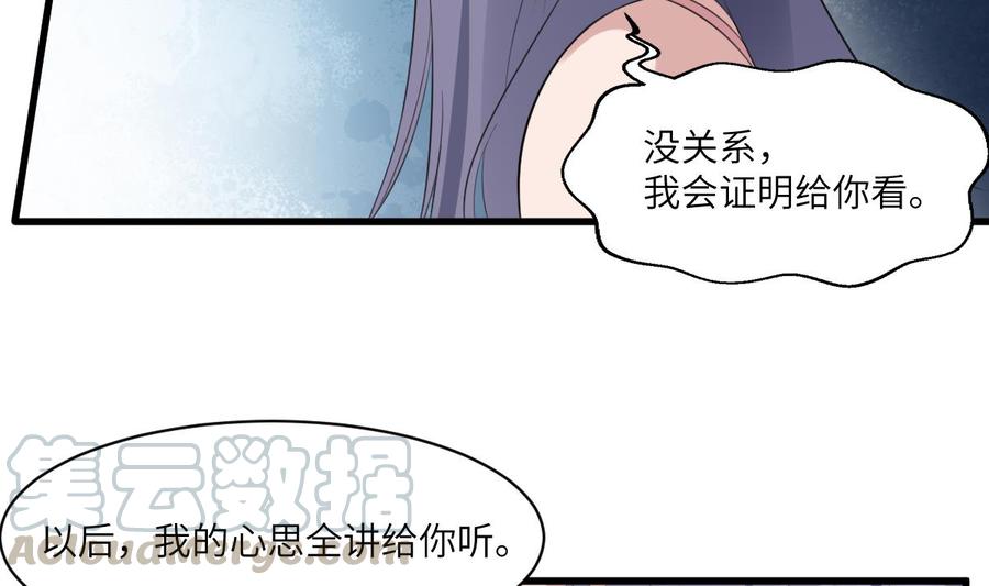 纹身师  第108话爱你卑微如蝼蚁 漫画图片39.jpg