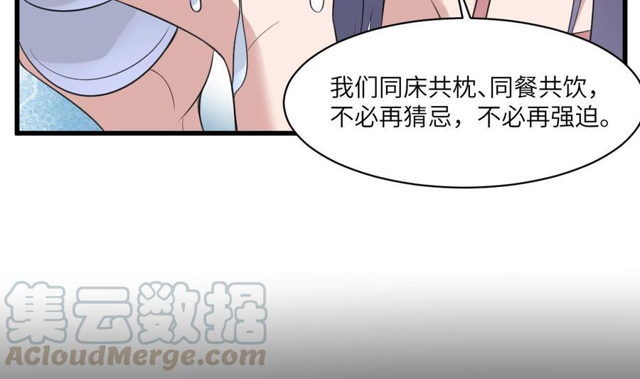 纹身师  第108话爱你卑微如蝼蚁 漫画图片41.jpg