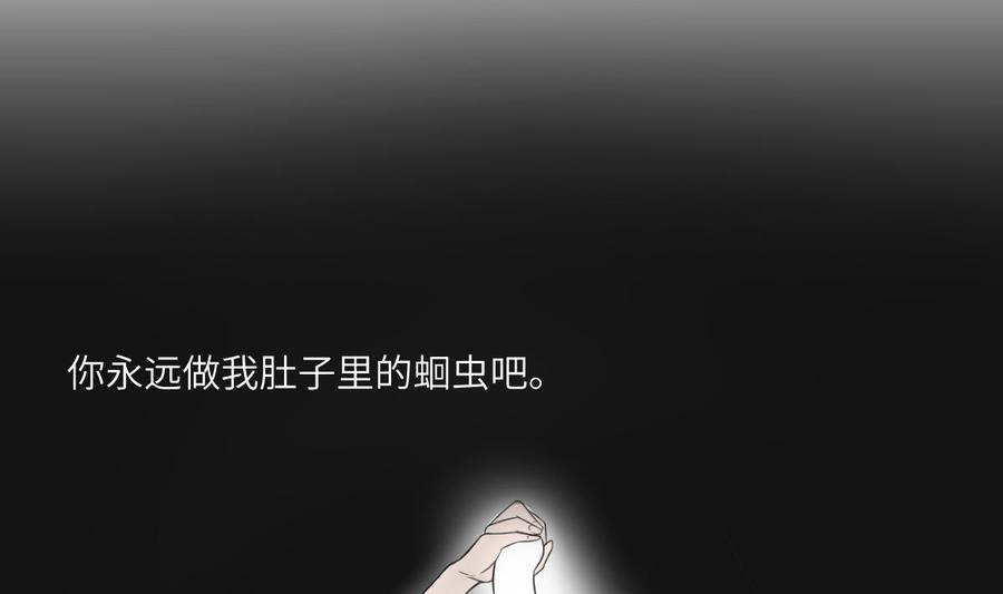 韩漫《纹身师》第108話愛你卑微如螻蟻 全集在线阅读 42