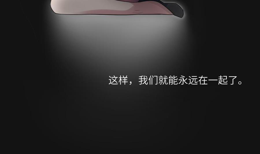 韩漫《纹身师》第108話愛你卑微如螻蟻 全集在线阅读 44