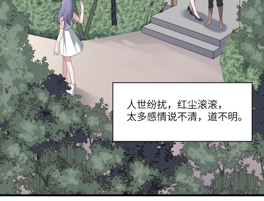 纹身师  第108话爱你卑微如蝼蚁 漫画图片50.jpg