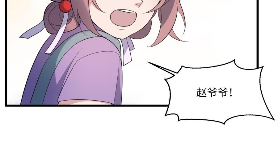 纹身师  第109话佛灵 漫画图片5.jpg