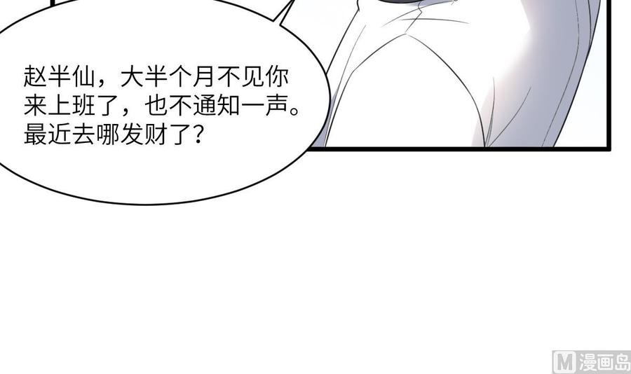 纹身师  第109话佛灵 漫画图片10.jpg