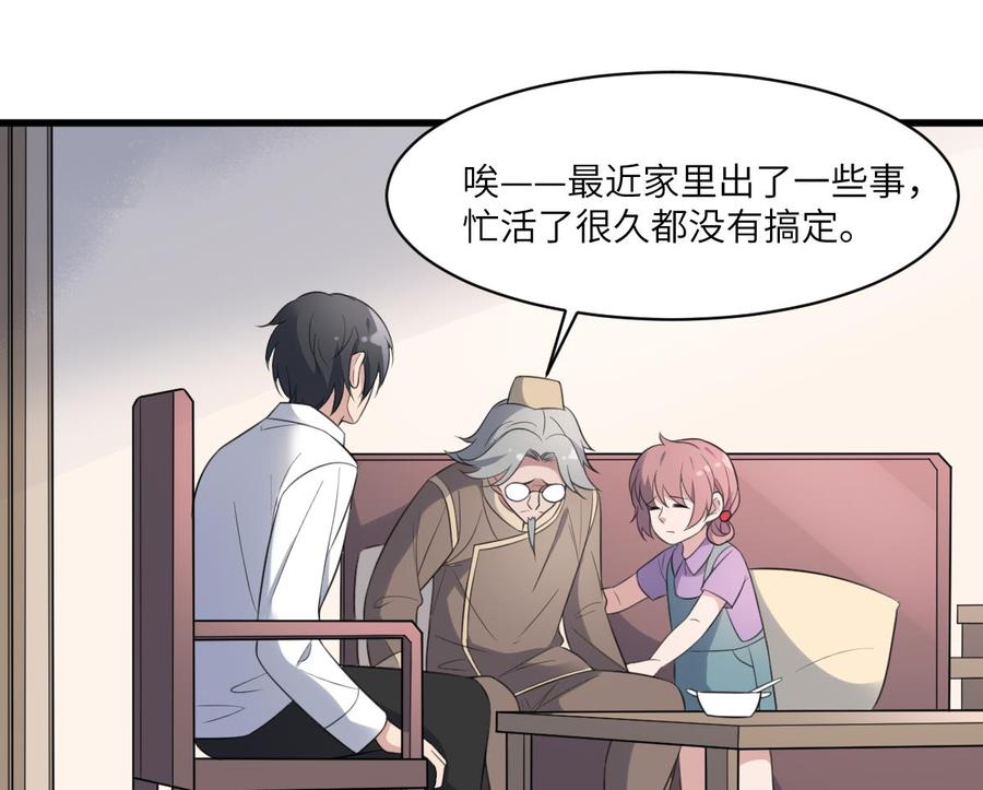 纹身师  第109话佛灵 漫画图片11.jpg