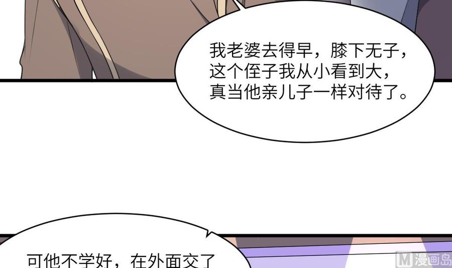 纹身师  第109话佛灵 漫画图片16.jpg