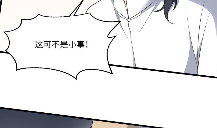 纹身师  第109话佛灵 漫画图片20.jpg