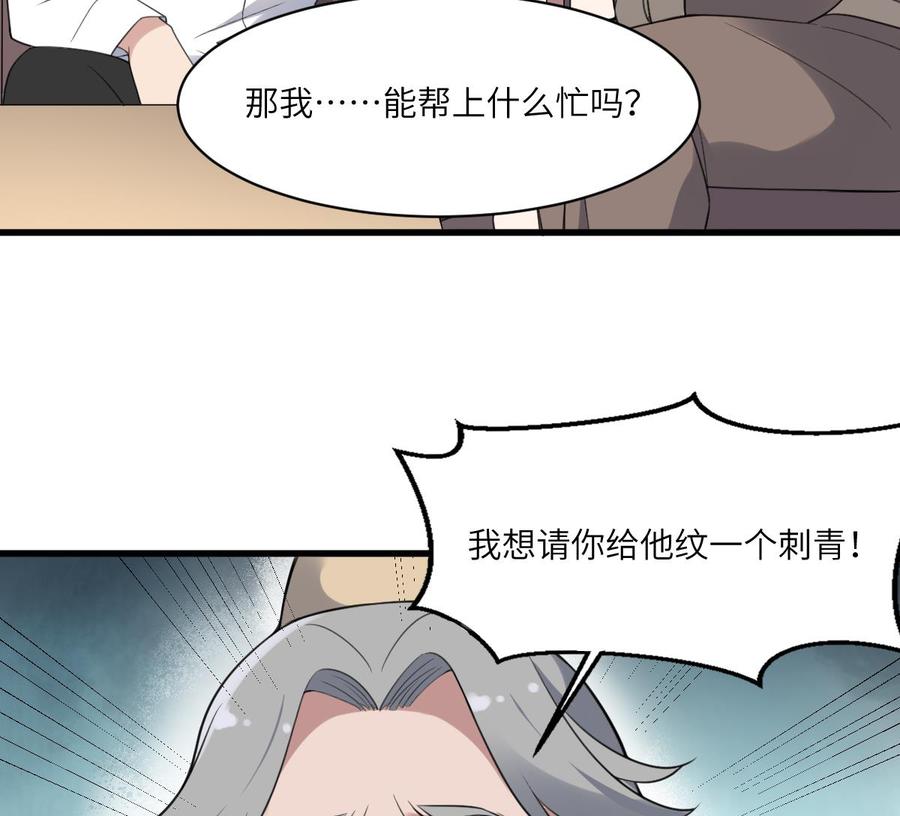 纹身师  第109话佛灵 漫画图片24.jpg