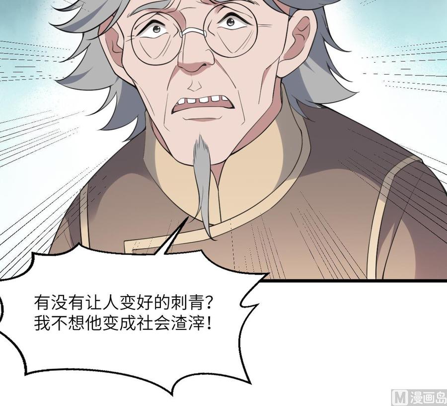 纹身师  第109话佛灵 漫画图片25.jpg