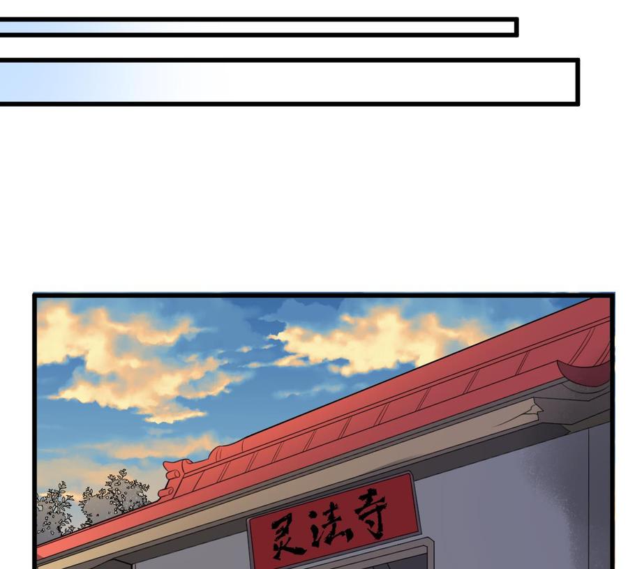 纹身师  第109话佛灵 漫画图片35.jpg