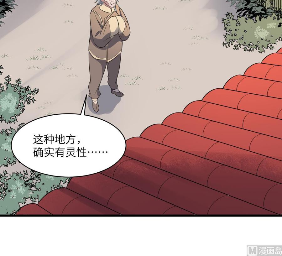 纹身师  第109话佛灵 漫画图片37.jpg