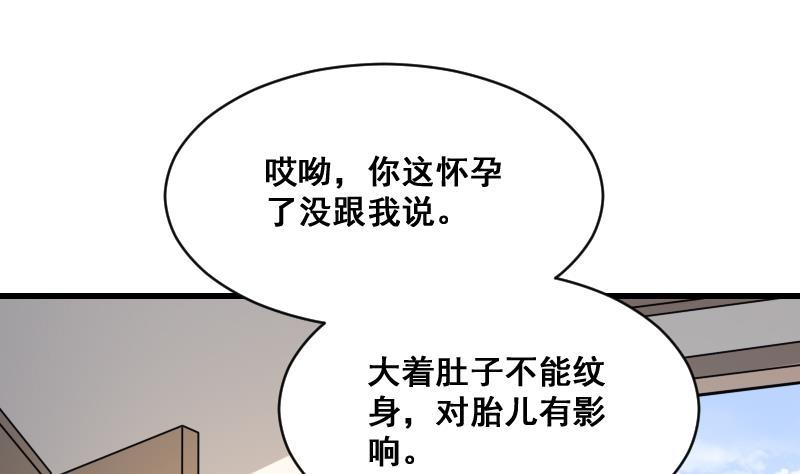 纹身师  第11话心怀鬼胎 漫画图片9.jpg