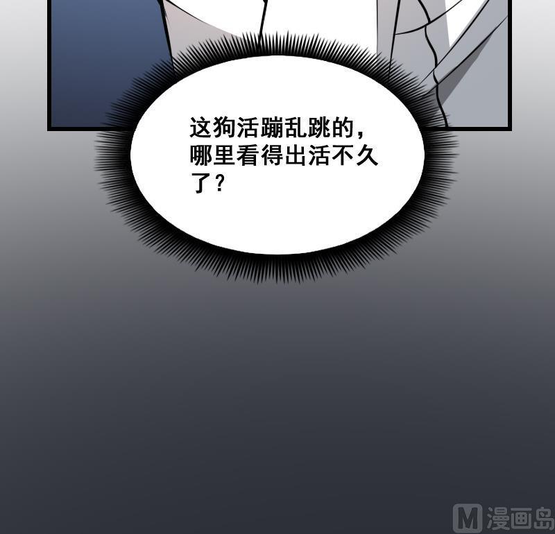 纹身师  第11话心怀鬼胎 漫画图片16.jpg